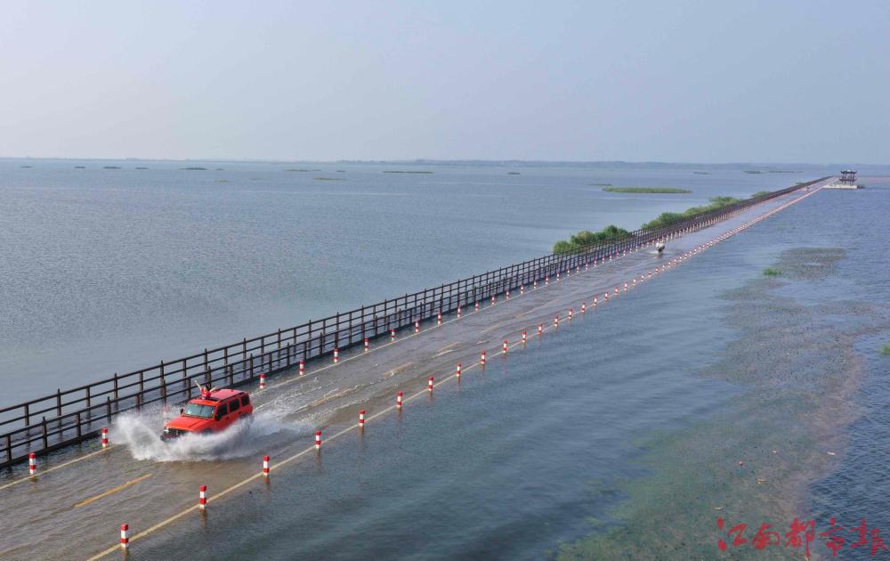 中國最美水上公路再現(xiàn)鄱陽湖